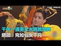 美若天仙！「新疆四美」哈妮克孜秀敦煌舞　網讚：千年一遇美女｜三立新聞網SETN.com