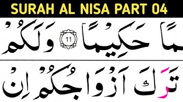 سوره نساء قسمت 04/ آیات 12-14/ قرآن را به راحتی در خانه بیاموزید
