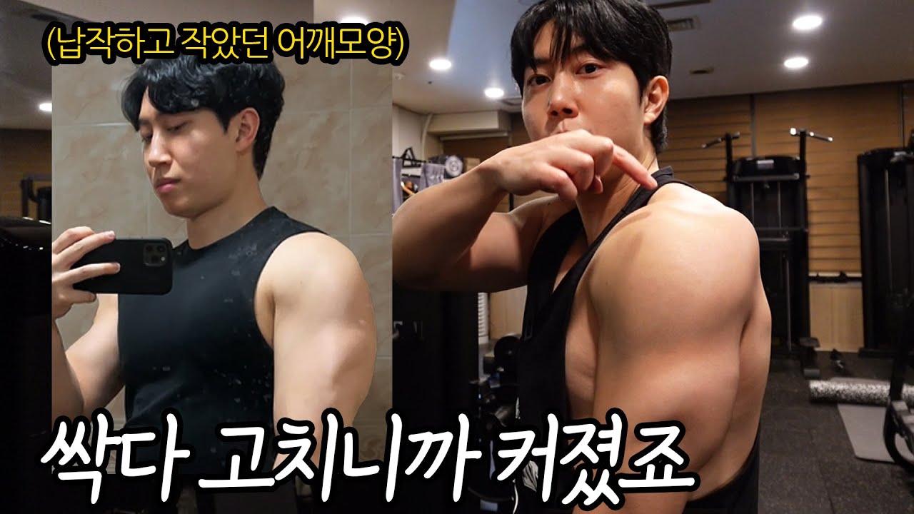 어깨운동 할 때 대부분 실수하고 반복하는 것들(+루틴공유)