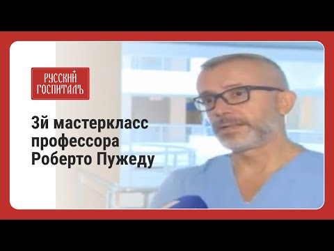 СМИ о третьем мастер классе Роберто Пужеду в Казахстане, «University Medical Center»