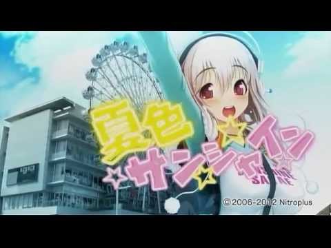 CM サンシャインサカエ