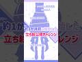 【 31日後に新モデルを公開する中学生VTuber 28日目 】明日新モデルの立ち絵公開！またお知らせが…？【 女子中学生VTuber 】#short #shorts #vtuber