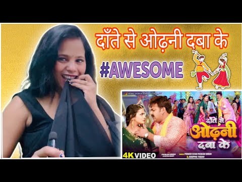 दाँते से ओढ़नी दबा के | Pawan Singh | Bhojpuri Song | Reaction | @reactionwithkhushi  #bhojpuri