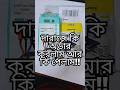 ইচ্ছামতো প্রোডাক্ট দিয়ে দারাজের তামাশা #দারাজ #শপিং #daraz