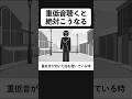 【重低音】音楽聴く時のあるある