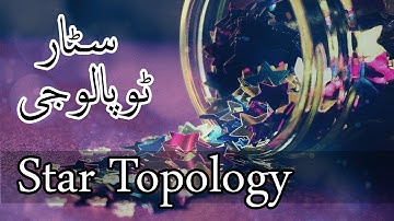 Star Topology- CS601 Lecture 11 in Urdu (Unofficial)