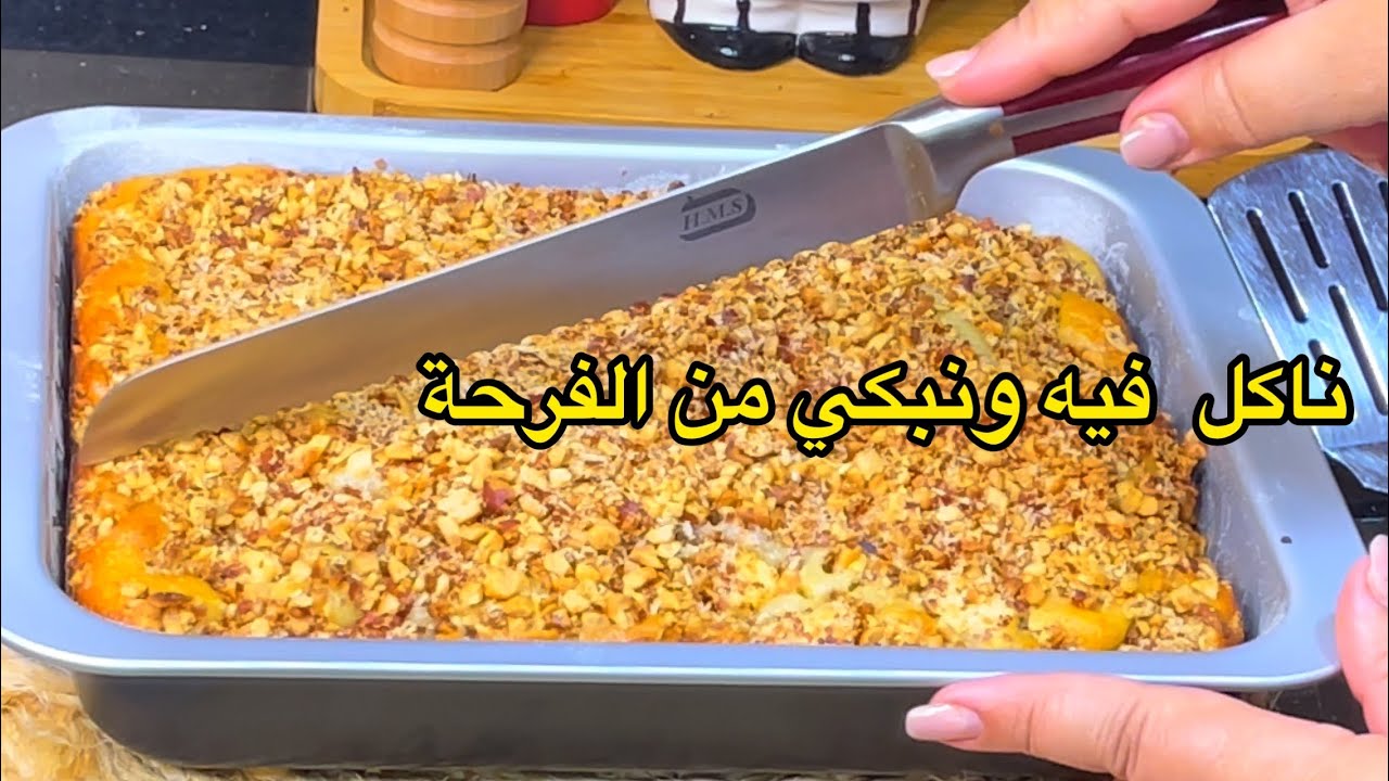 هذا القاطو زوجي يطلبني نديرو ليه مرتين في الاسبوع🤩وصفات الزمن الجميل الفم ياكل والعين تدمع