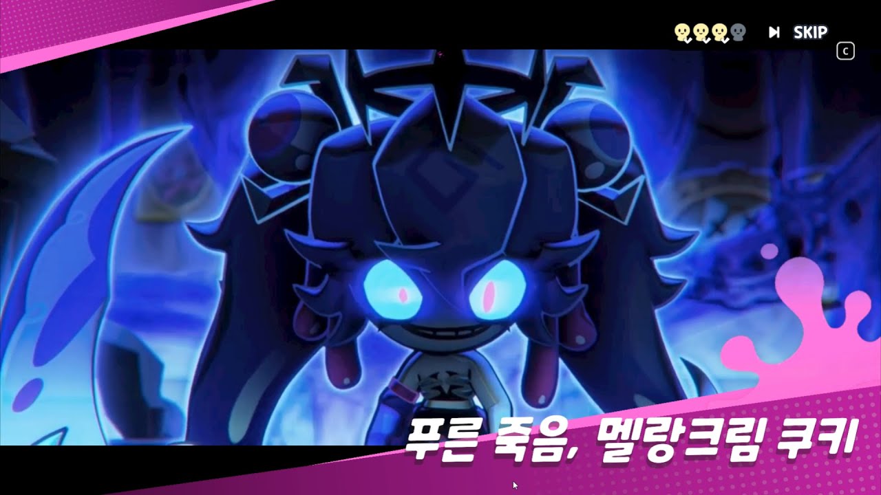 [쿠키런 모험의탑] 챔피언스 레이드 체험 -- 멜랑크림 쿠키 (일반모드)