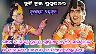 Bipin jal Jita sabar || Duti krushana prasnauttar ||Sureswari Danda nrutya || Kisan sambalpuri