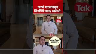 शरद पवारांबद्दलच्या विधानावर दिलीप वळसे पाटलांची दिलगिरी  | Dilip Walse Patil | Sharad Pawar screenshot 2