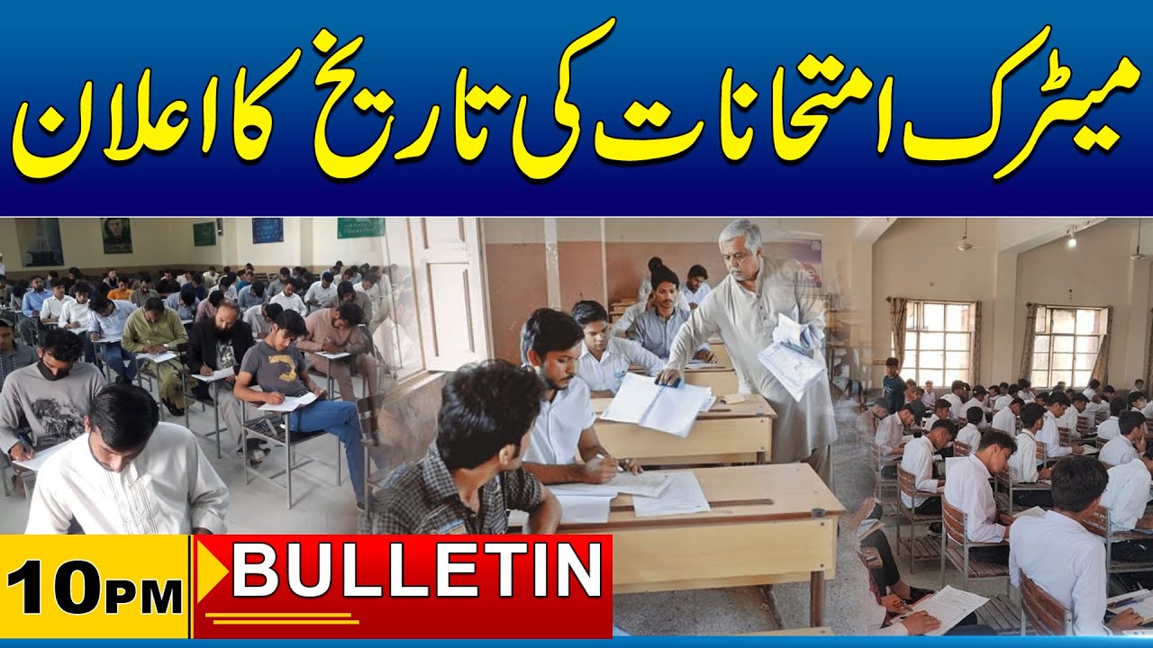 10 pm News Bulletin | 16 Jan 2026 | City 41