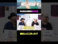 中山功太の最近の彼女の話
