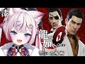 #7【龍が如く0】ついに最終回！すべてがつながっていく...※ネタバレあり【海汐もるふ/Varium】