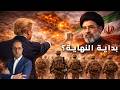 آلاف المارينز نحو إيران هل بدأت مرحلة إسقاط النظام ماذا عن الانشقاق داخل أمريكا