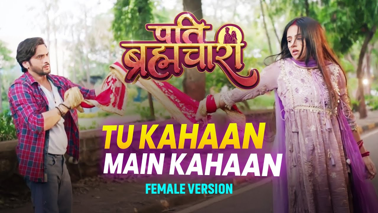 Pati Brahmachari | Tu Kahaan Main Kahaan | Dangal TV Originals 