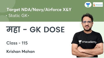 महा-GK Dose | Static GK | Class-115 | Target NDA/Navy/Airforce X&Y 2021 | Adv Krishan Mohan
