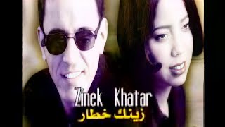 Rai Marocain -Cheb Rachid Et Maria - Zinek Khatar -راي مغربي - الشاب رشيد و مارية - زينك خطار chords