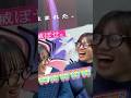 【インタビュー】渋谷今どき美女インタビューしたら恋愛エピソード黒歴史SP#黒歴史#恋愛#美女#インタビュー