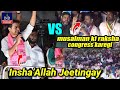 Muslims vs Revanth Reddy | Jubilee Hills By Election | Akbaruddin Owaisi | Jubilee Hills Qabrastan