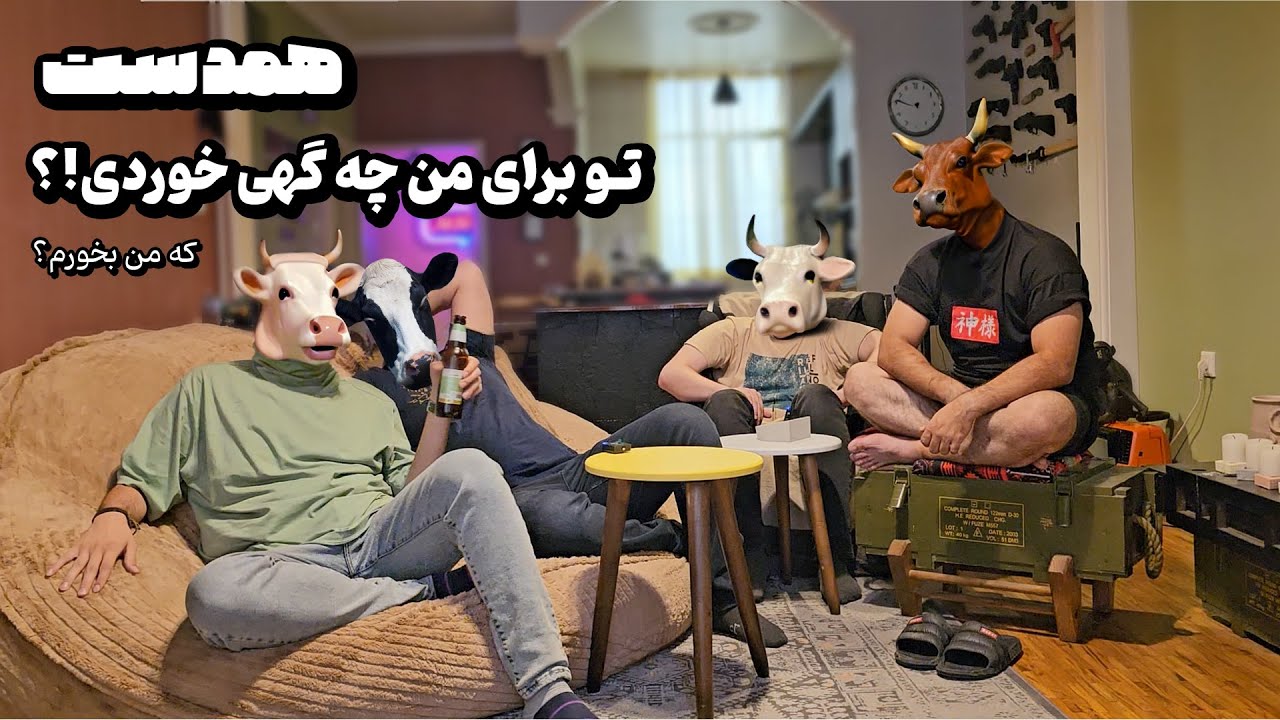 🔞🎙پادکست همدست - قسمت پنجم