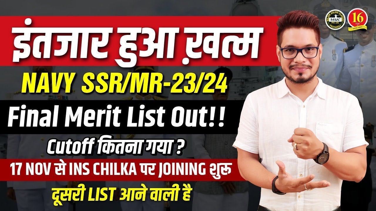 NAVY SSR MR Final Merit List 2023 NAVY SSR MR Result Out 2023 NAVY navy-ssr-mr-final-merit-list-2023-navy-ssr-mr-result-out-2023-navy