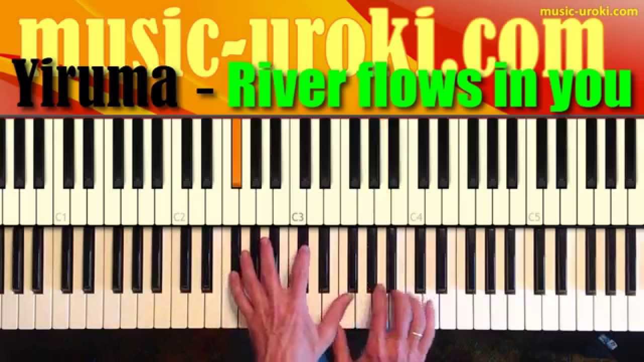 Yiruma - River flows in you. Урок фортепиано (EASY piano tutorial + piano cover + ноты)