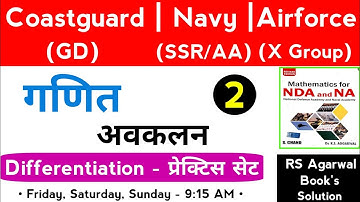 CoastGuard Navik GD & Navy SSR/AA Maths Sample Paper | Coastguard & Navy गणित अवलोकन Practice set -2