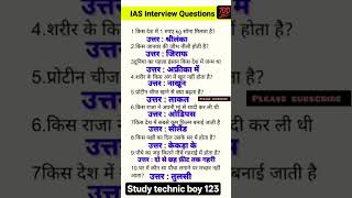 gk QUESTION in Hindi || general knowledge quiz @SKGkInsights #motivational #success#gk #staticgk