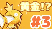 ポケモン イベントno 40 ポチッとな を発生させてみた はねろ コイキング Pokemon Youtube