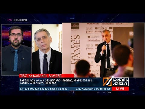 ხაზარაძე-გვენეტაძე პარლამენტში - რომან კაკულია #საქმისკურსის ეთერში