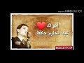 تشكيله عبدالحليم حافظ اهواك اغنيه كامله 