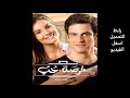 مسلسل فرصة حب مدبلج 
