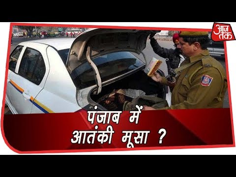 आतंकी मूसा को देखे जाने की रिपोर्ट के बाद पंजाब में हाई अलर्ट