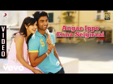 Ange Ippo Enna Seigiraai Song Lyrics From Irumbu Kuthirai