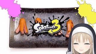 【Splatoon3】今日のシフトはおひるか～！【にじさんじ/シスター・クレア】