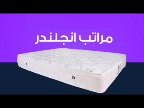 مقارنة شاملة بين انواع مراتب انجلندر  