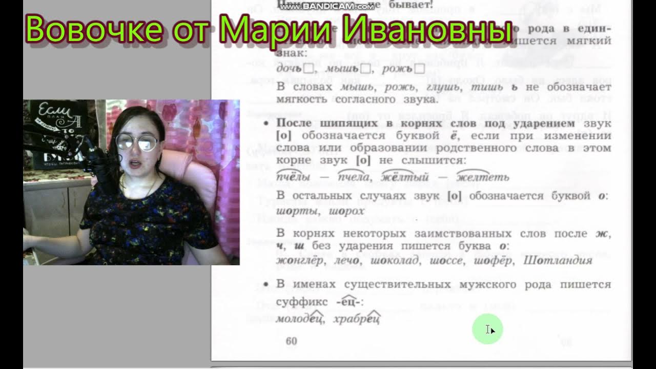 Чему мы научились в 3 классе. Пишем грамотно Кузнецов, 3 класс, 2 часть ...