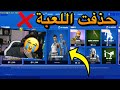 قرار نهائي بعد نزول انجولا البيضاء !!💔 (( ليش يافورت نايت )) | Fortnite