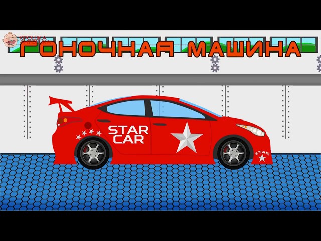 Машины для учеников