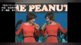 有名昭和サビメドレー【60年代編】