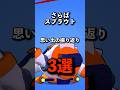 スプラウトとの思い出の振り返り3選 #brawlstars #ブロスタ
