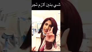 نور ستارز تكشف سر عن بنين ستارز