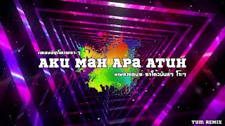 👠 #เพลงแดนซ์มันส์ๆ Aku Mah Apa Atuh - Cita Citata | แดนซ์ชาโด้มันส์ๆโจ๊ะๆ【TUM REMIX】