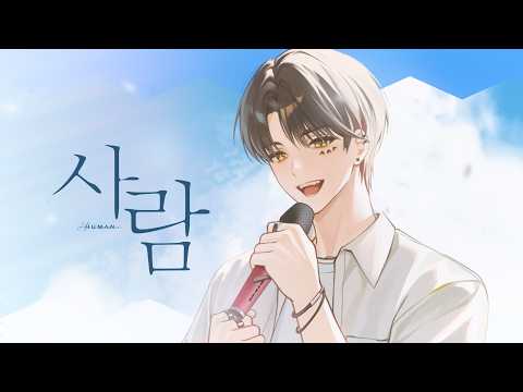 ZICO - Human ｜ Cover by【 ESUN 】