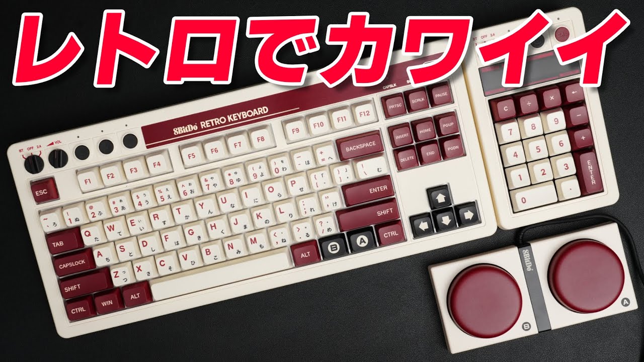 8BitDo Retro Mechanical Keyboard : Mechanical Keyboard