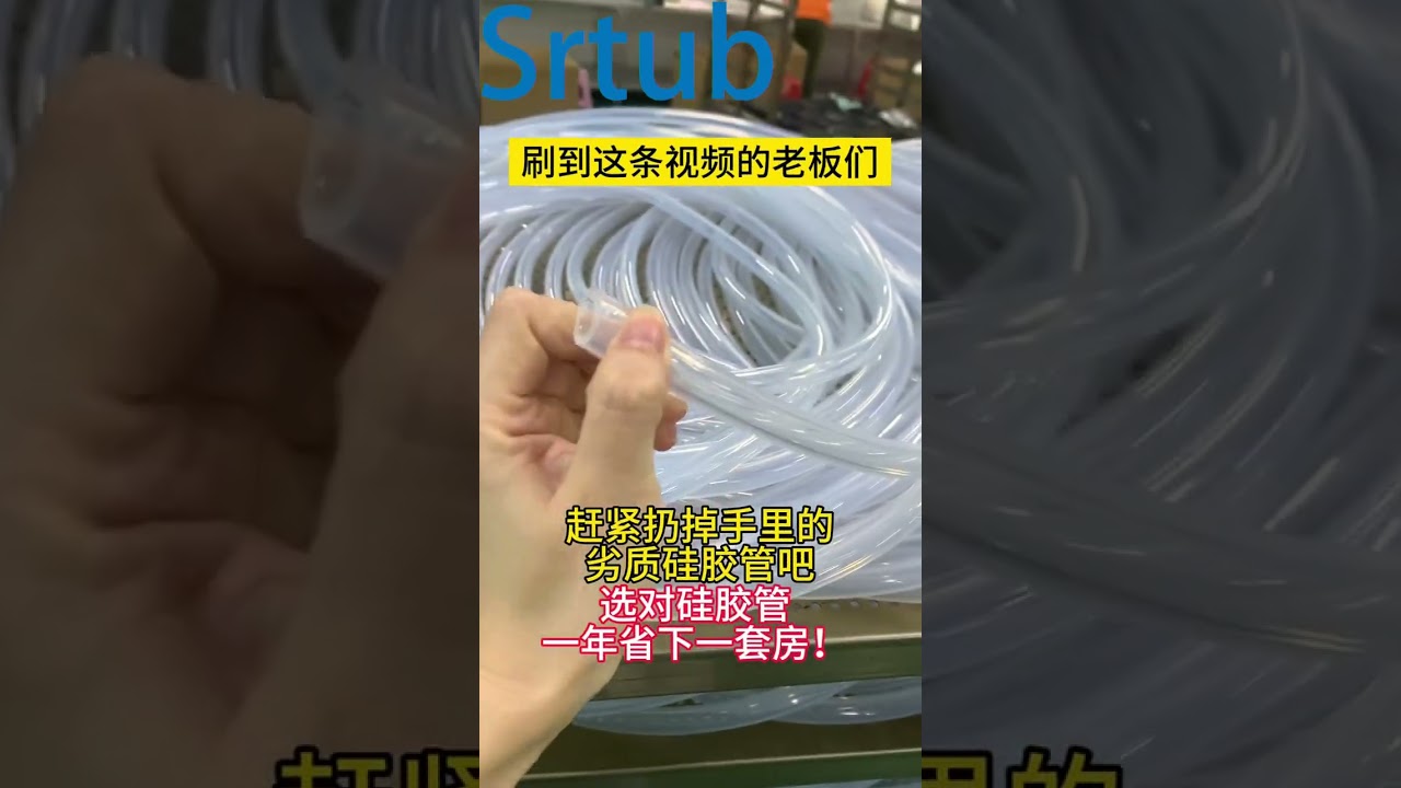 High Temp Resistant Large Diameter Platinum Flexible Inflatable Silicone Rubber Tube Hose Tubing