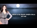 Elissa Kurdish Subtitle اليسا سلملي عليه سەلامی منی پێ بگەیەنە