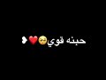 انت حلفت تبقى الي  || تصميمي || شاشه سوداء || بدون حقوق