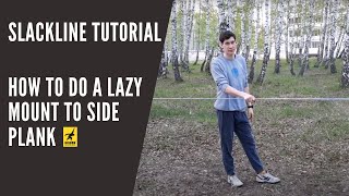 SLACKLINE TUTORIAL | Lazy mount to side plank with Nikolay Shelamov