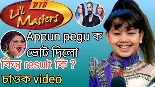 Appun pegu ক ভোট দিলো | কিন্তুু result কি হল?🤔